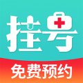 就医挂号网app