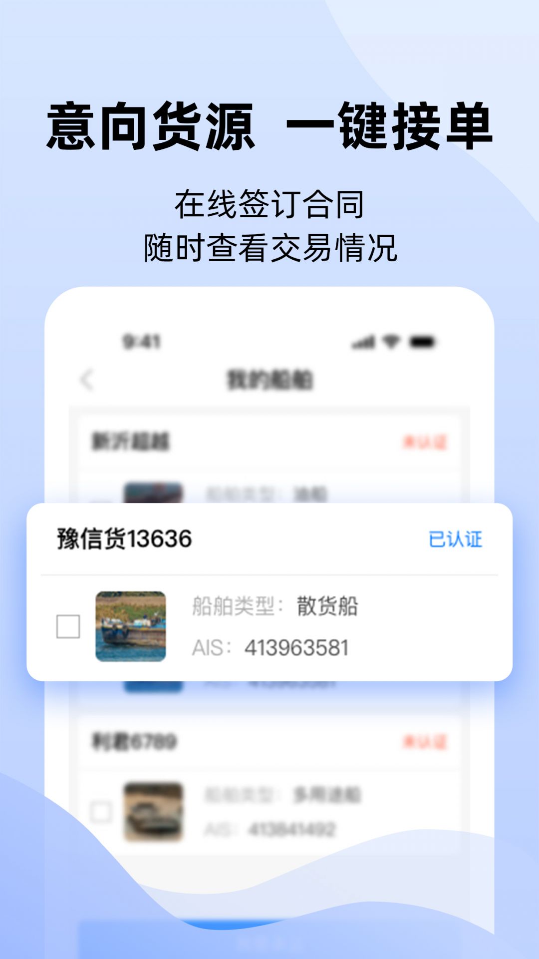 运吨吨软件展示图2