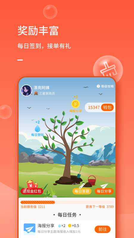 表叔云服务端软件展示图3