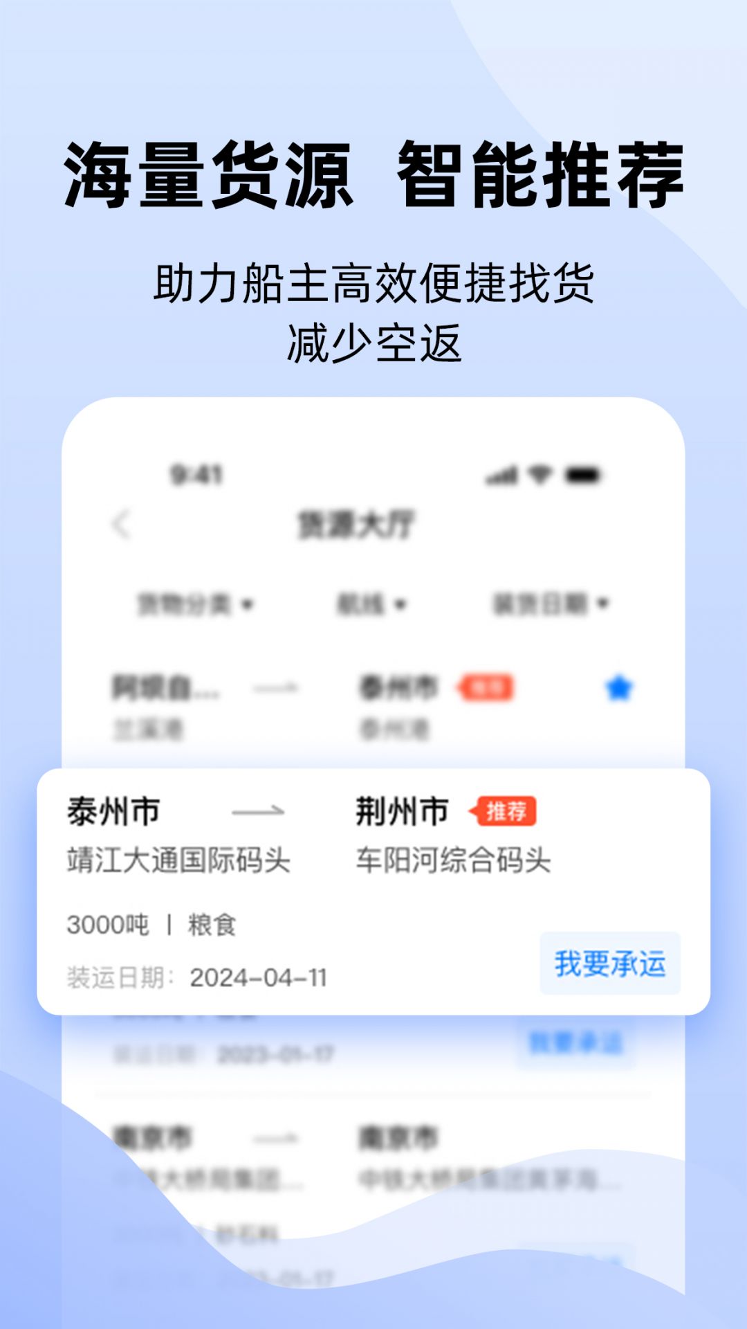 运吨吨软件展示图1