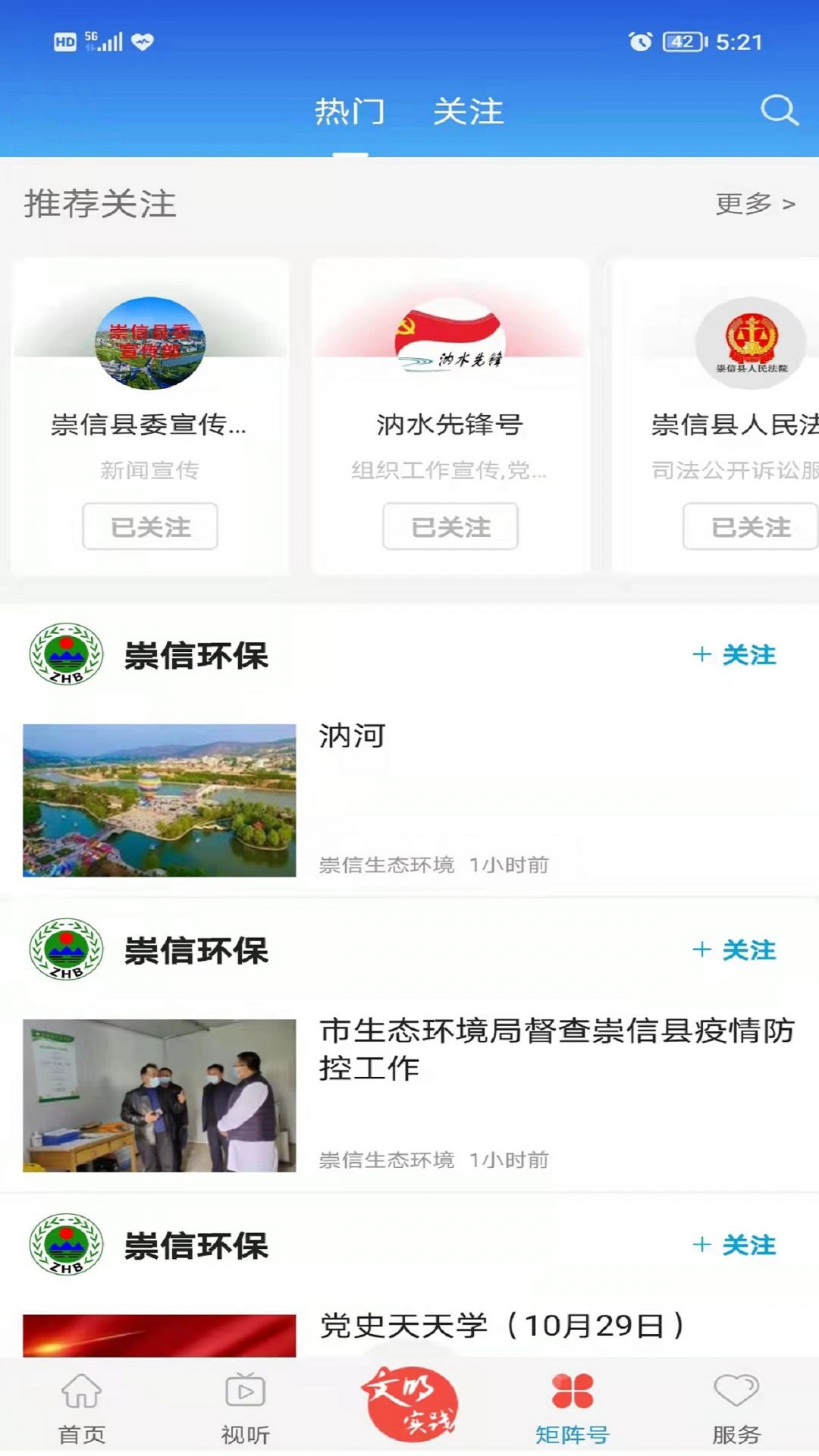 新崇信软件展示图4