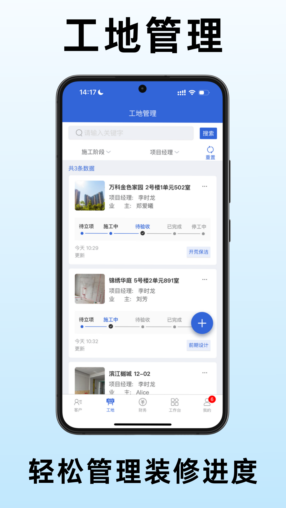 小猫助装软件展示图2