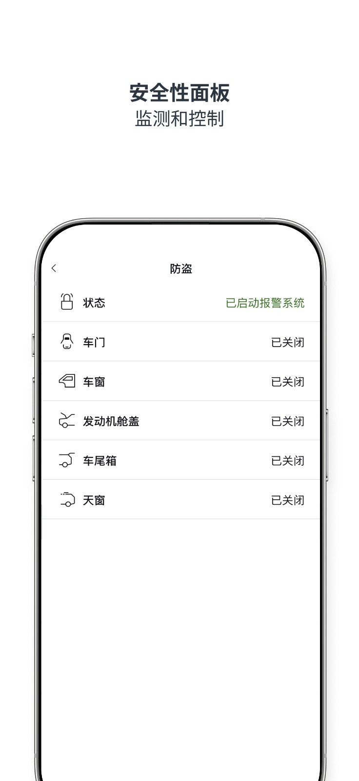 路虎智能驭领远程遥控app软件展示图3