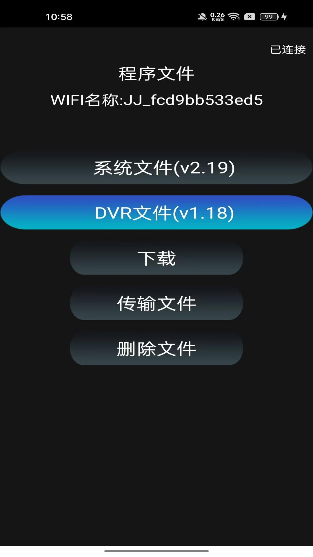 健创出行软件展示图2