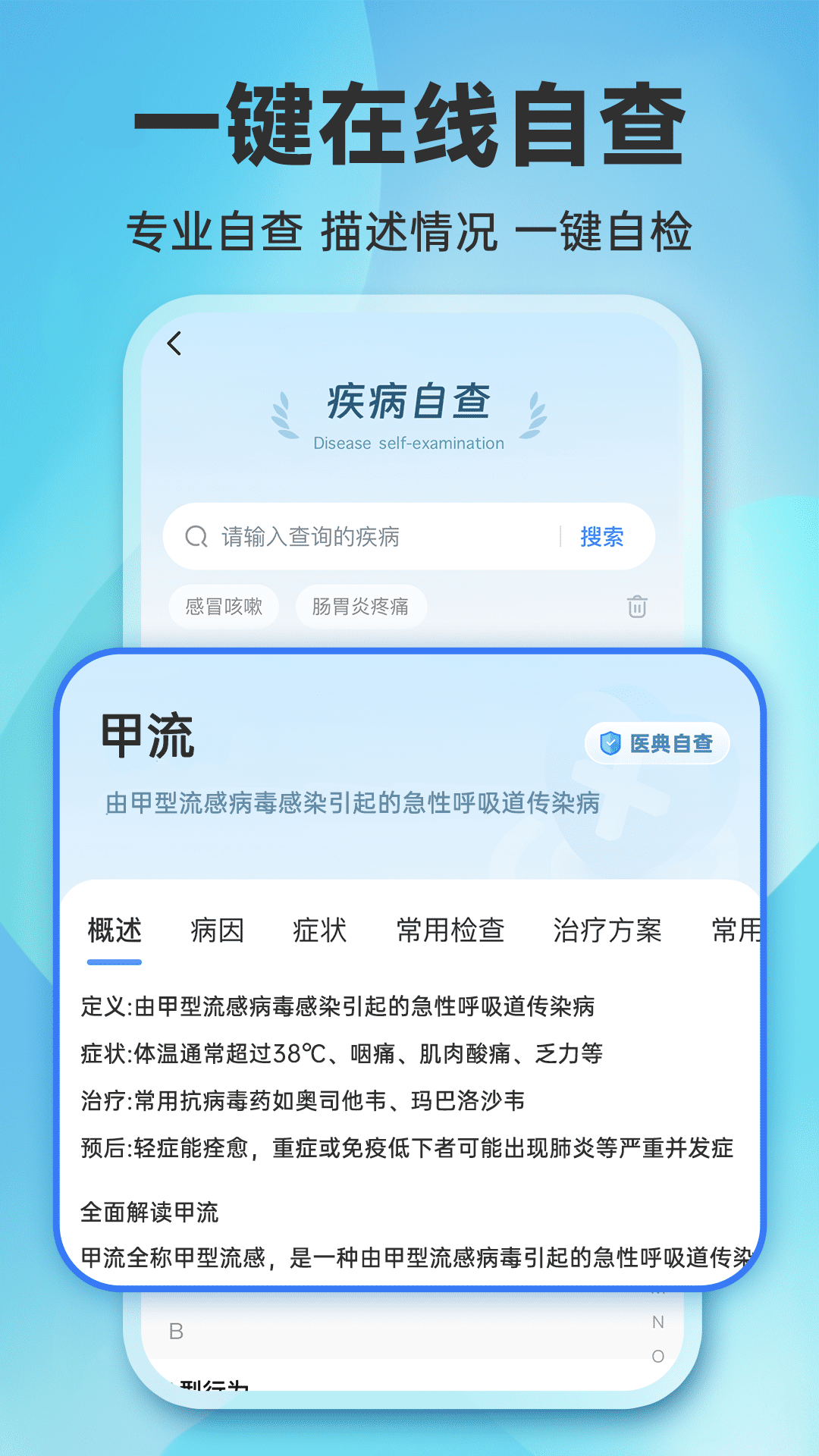 就医挂号网app展示图4