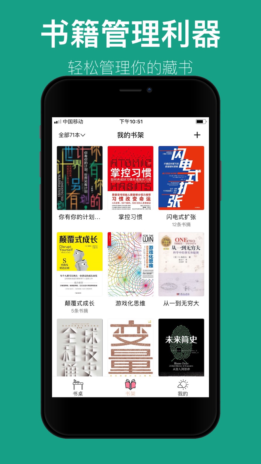 读书笔记app软件展示图1