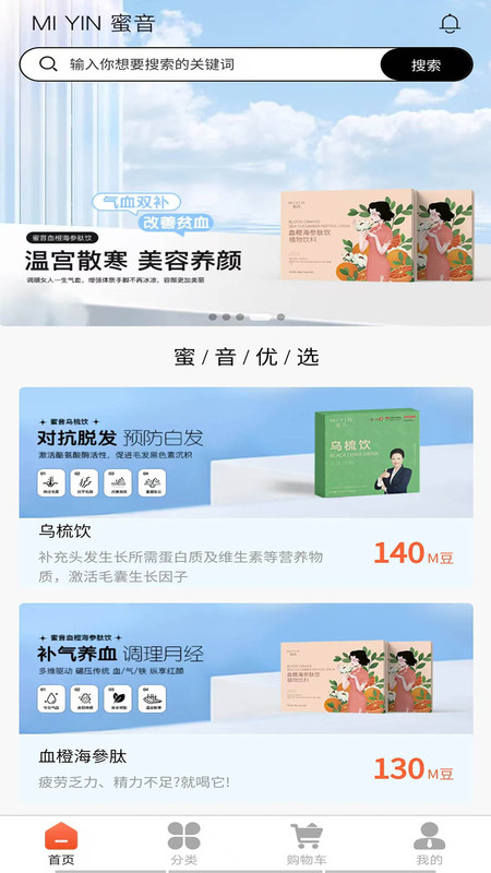 蜜音元熹软件展示图1