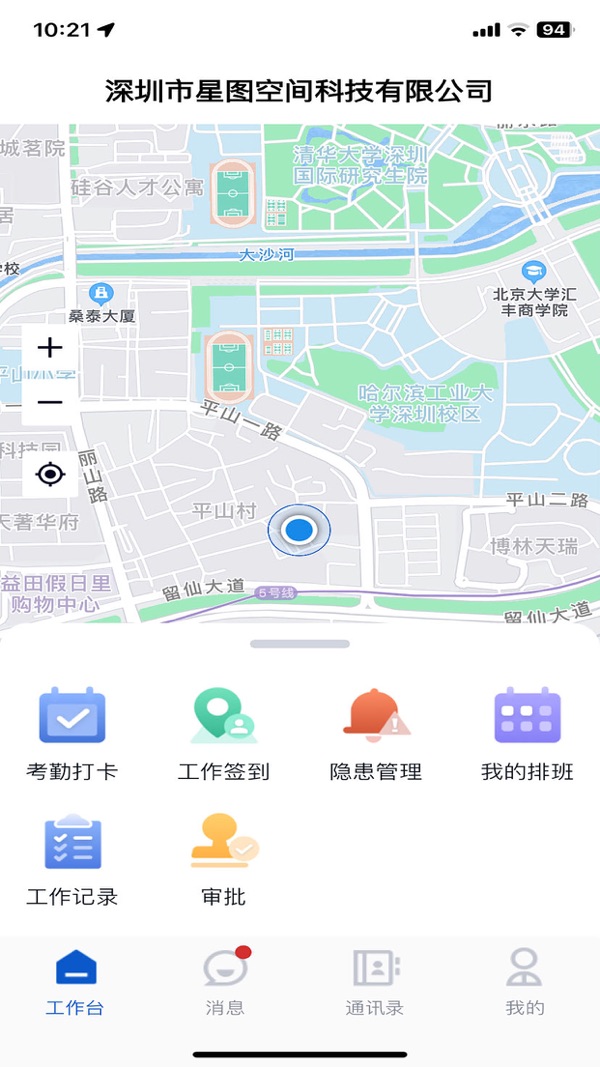 薪安途app软件展示图1