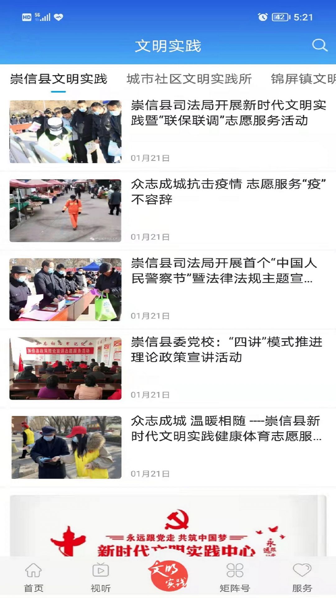 新崇信软件展示图2