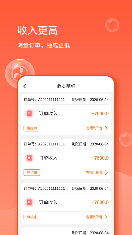 表叔云服务端软件展示图2