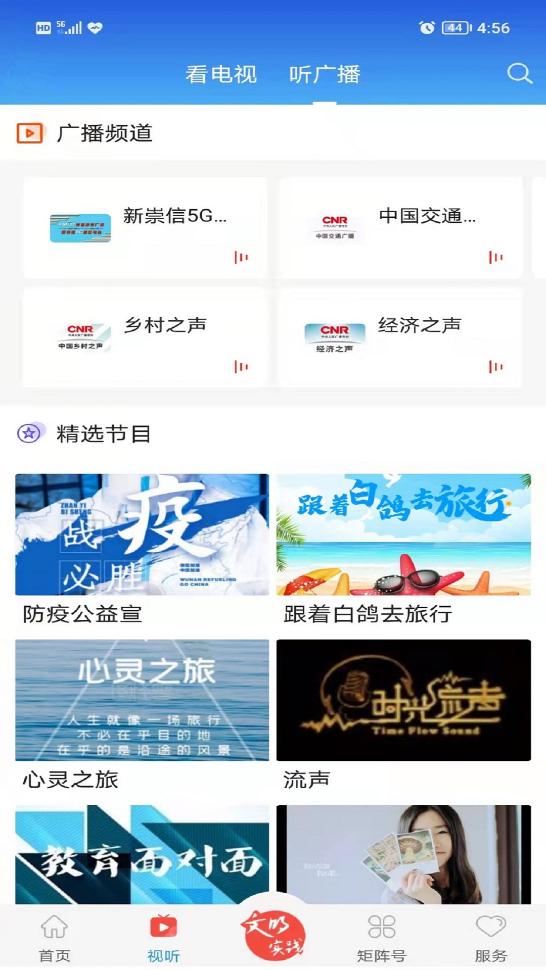新崇信软件展示图3