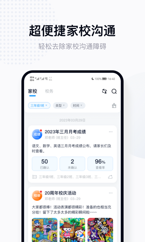 拾光喵教师软件展示图4