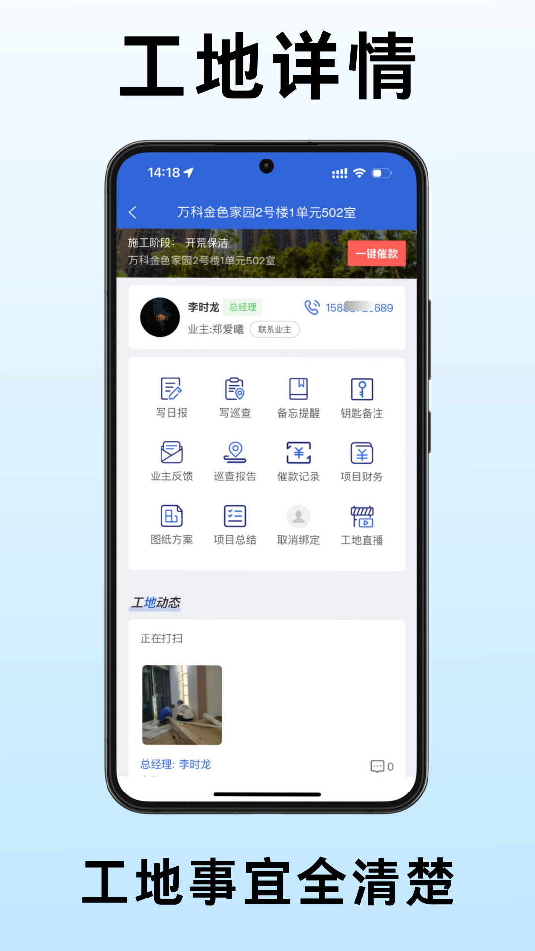 小猫助装软件展示图3