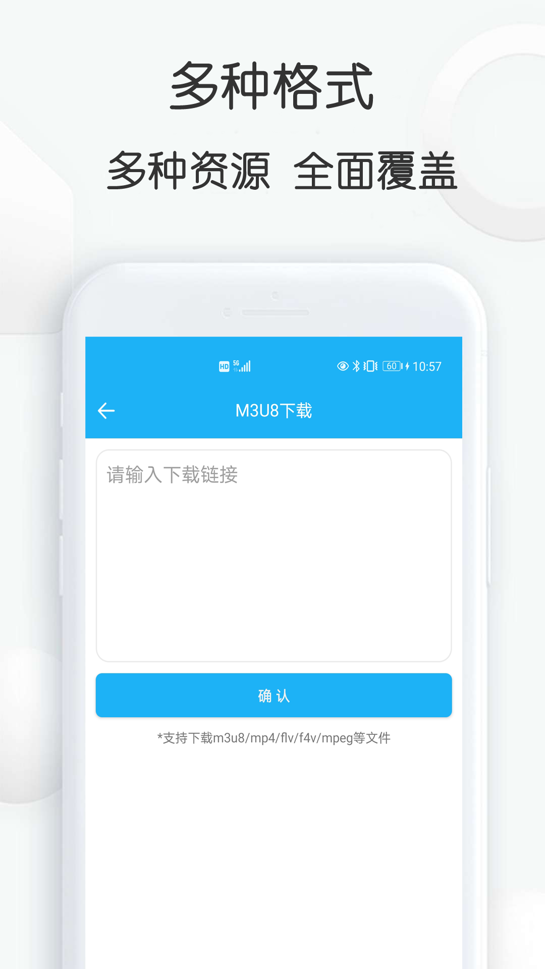 网页视频下载助手app软件展示图4