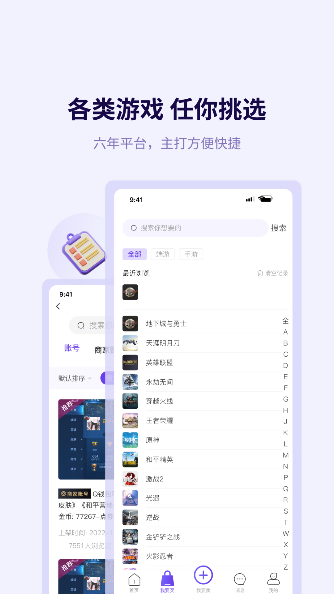 换号吧app软件展示图4