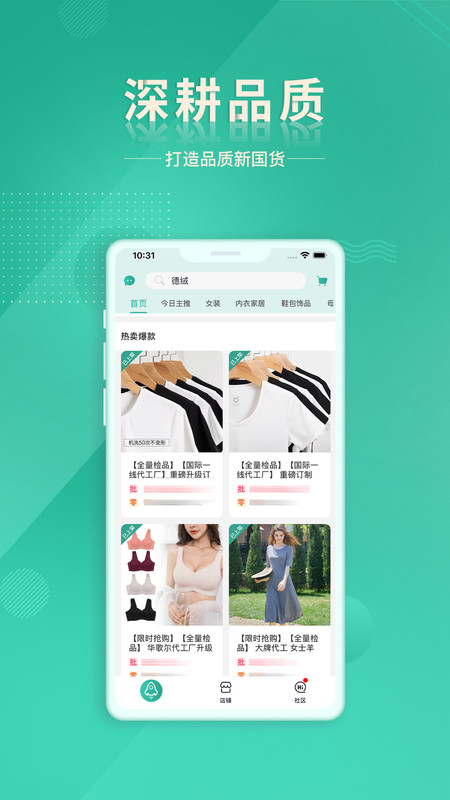 质惠下单系统软件展示图3