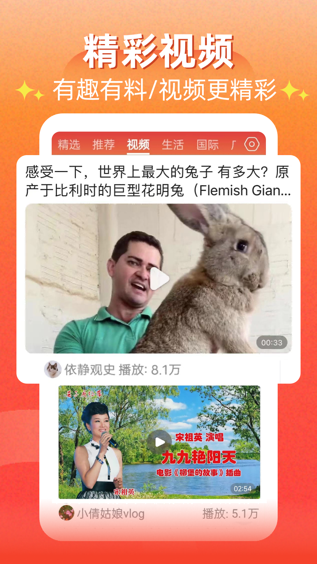 每日快闻app软件展示图3