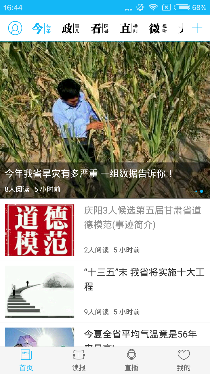 掌中庆阳展示图4