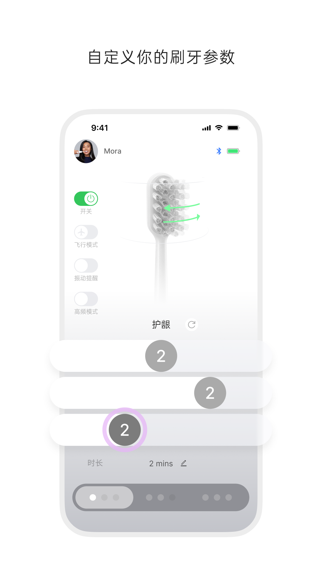 徕芬app软件展示图2