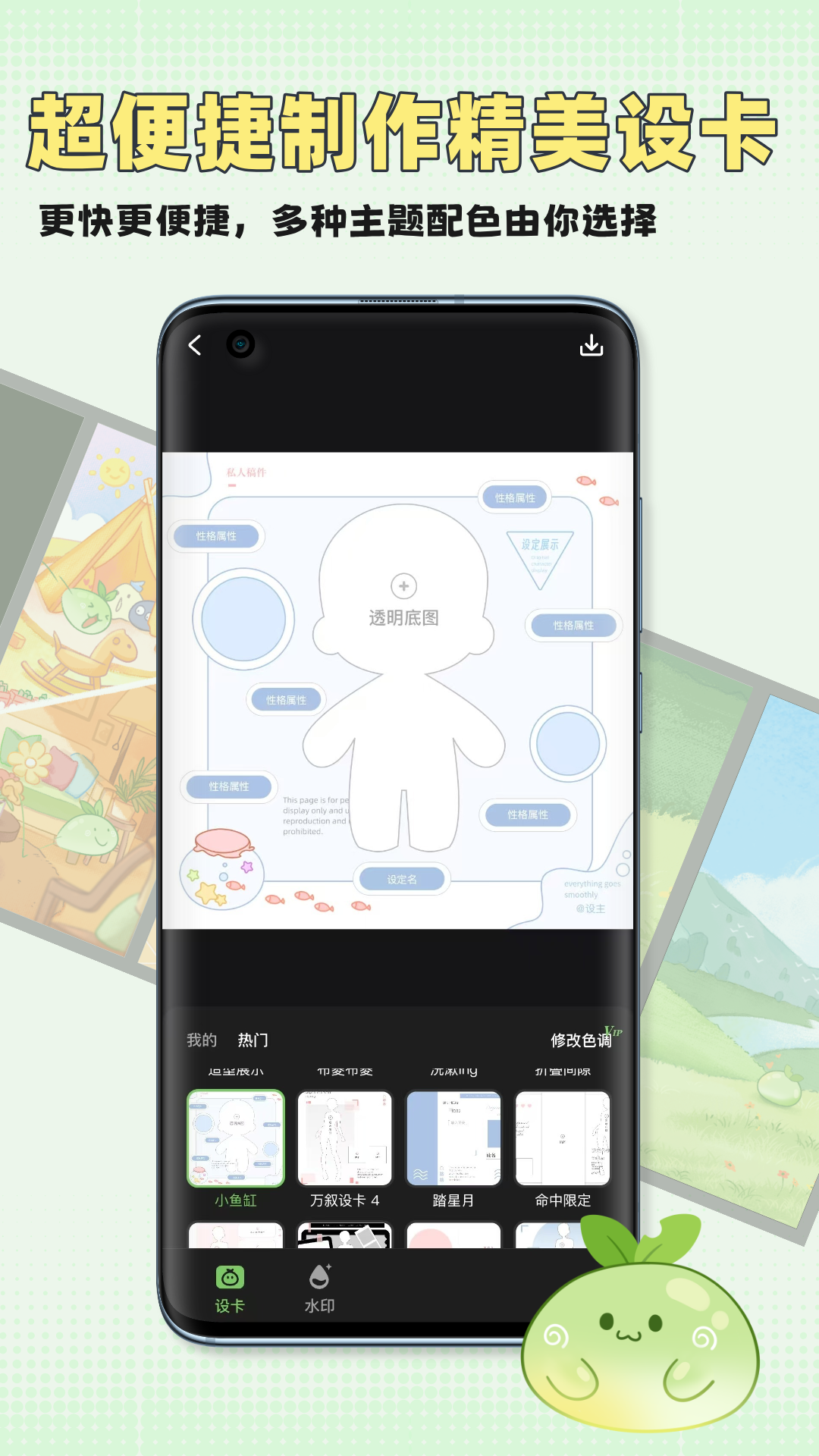 万叙集软件展示图1