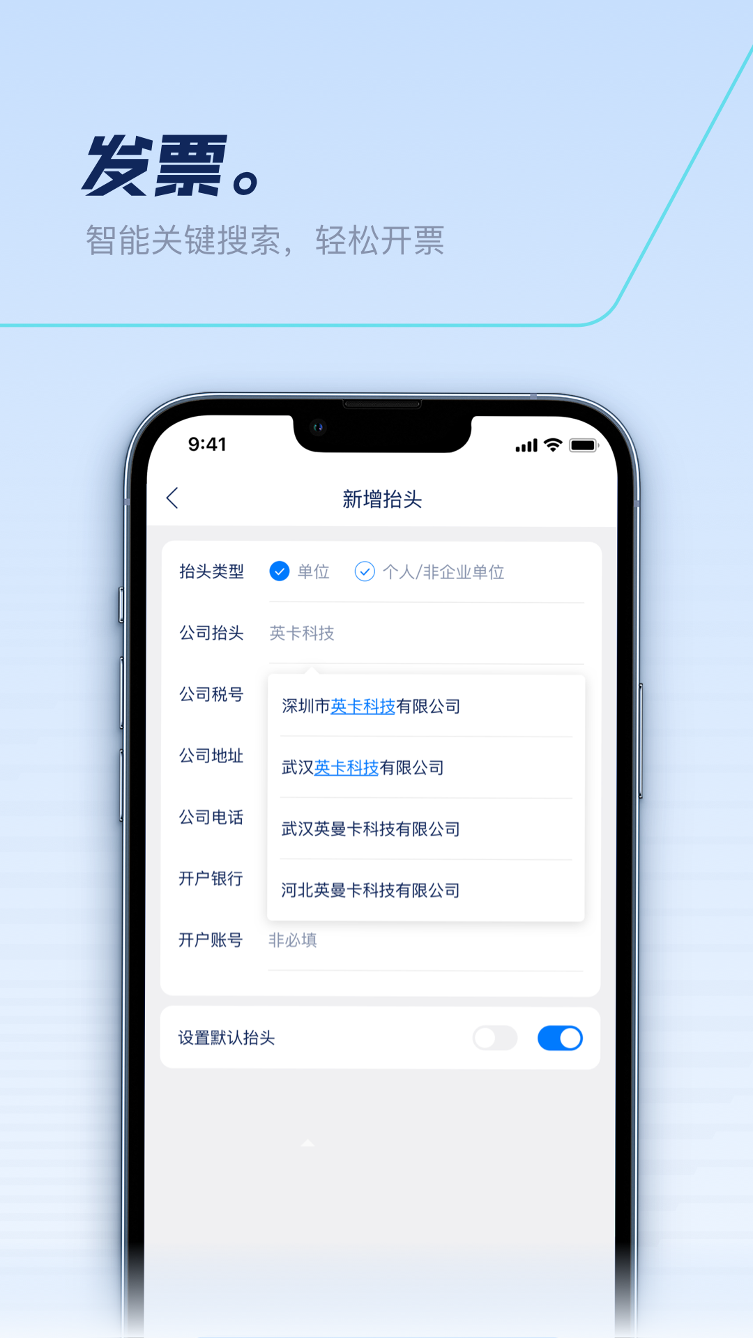 捷能智电app软件展示图4