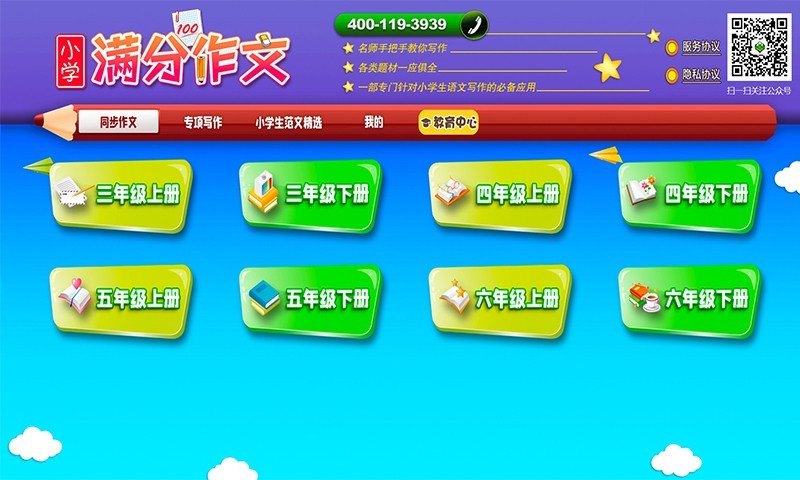 拼音岛大冒险软件展示图3