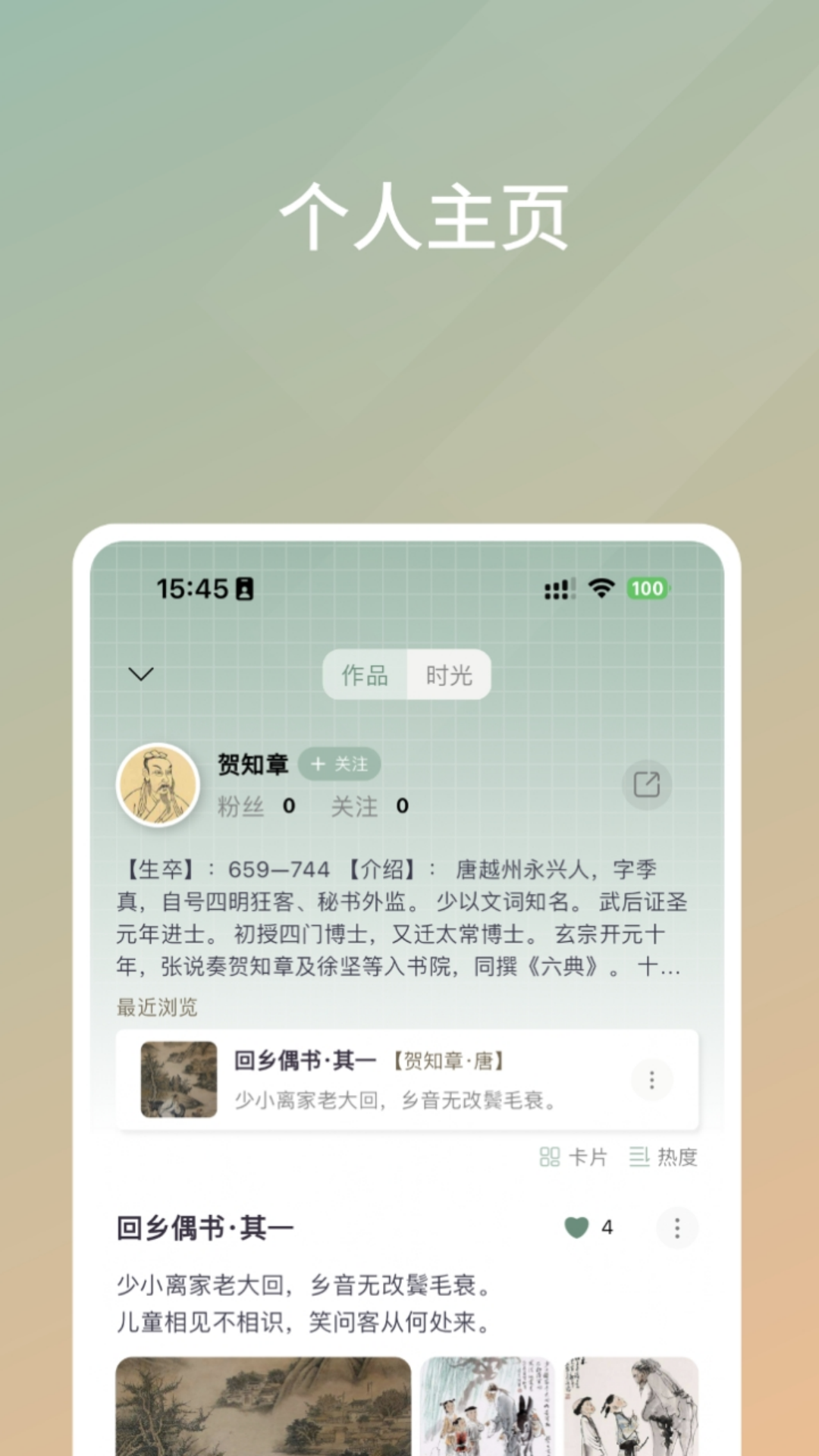 雨灵林app软件展示图4