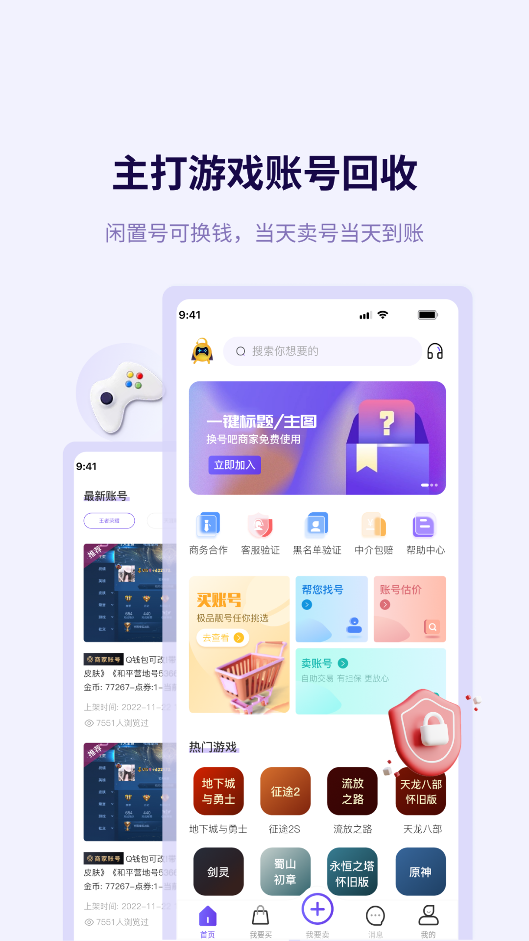 换号吧app软件展示图2