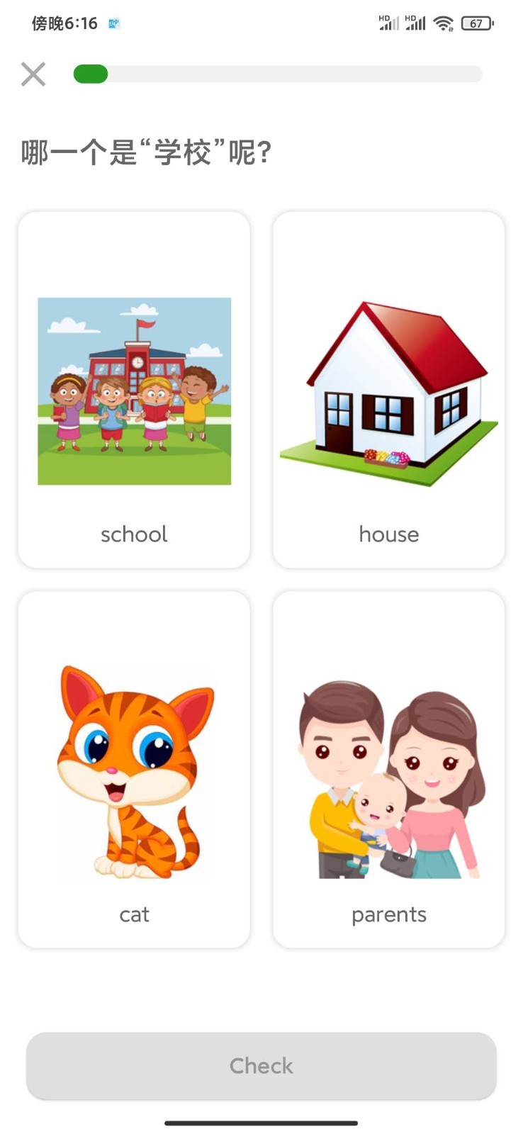 中英互译app软件展示图4