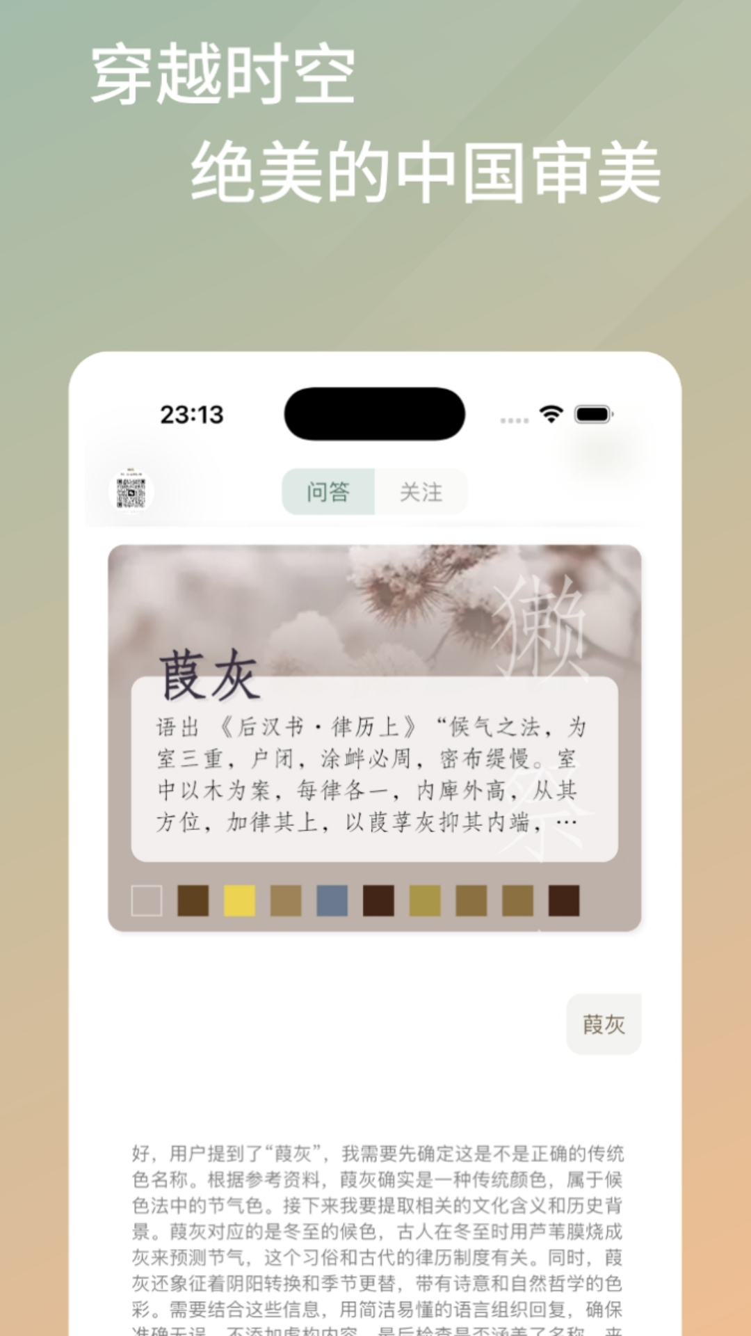 雨灵林app软件展示图1