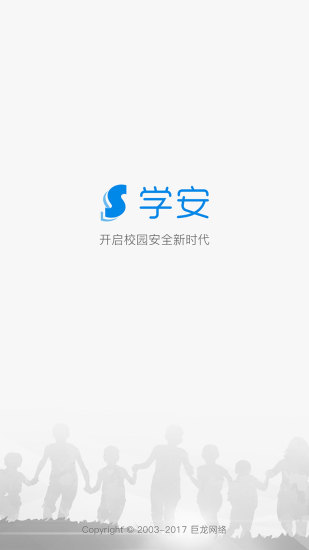 学安app展示图1