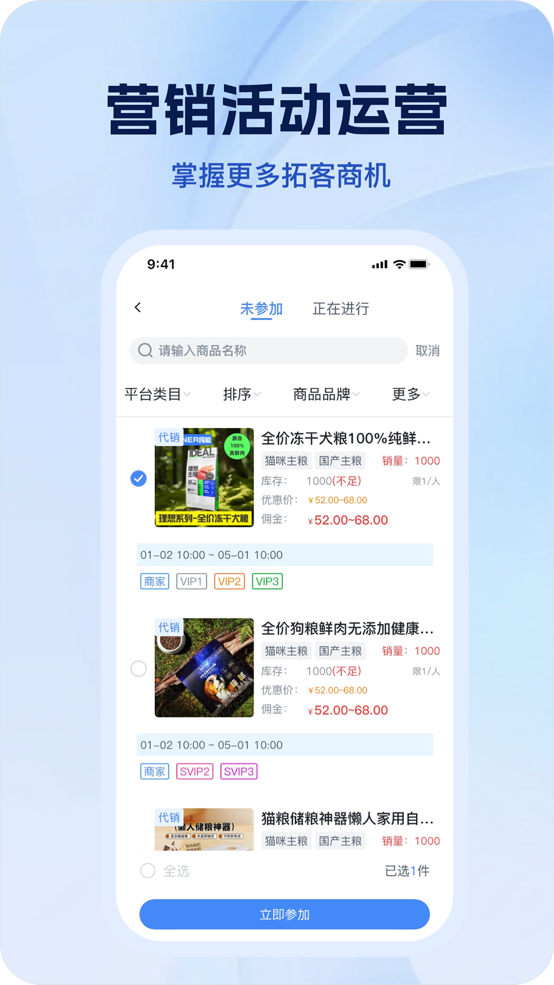 宠有灵犀商家软件展示图4