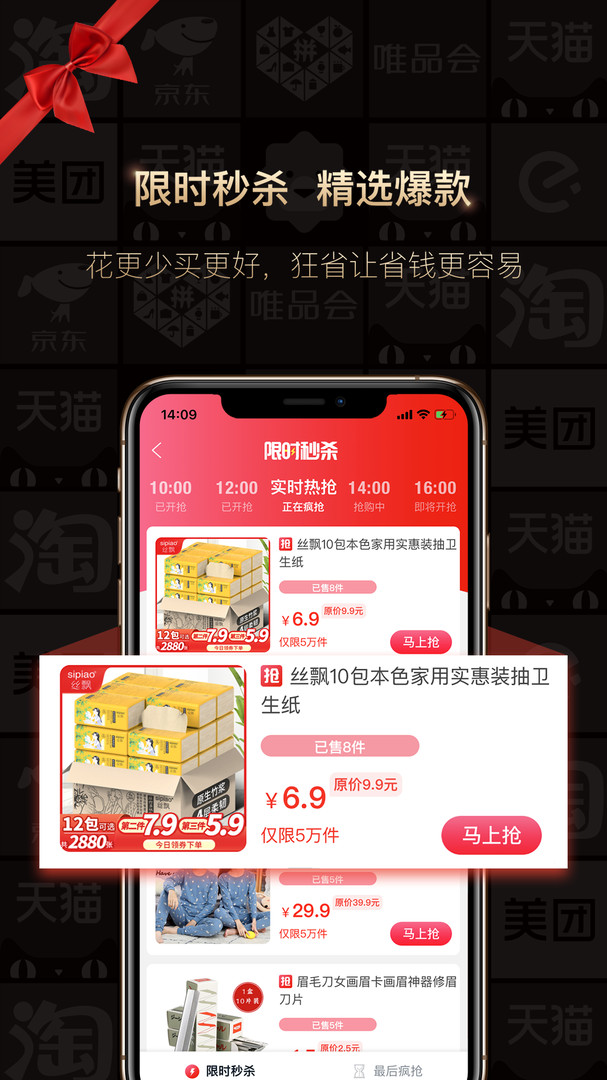 狂省app软件展示图2