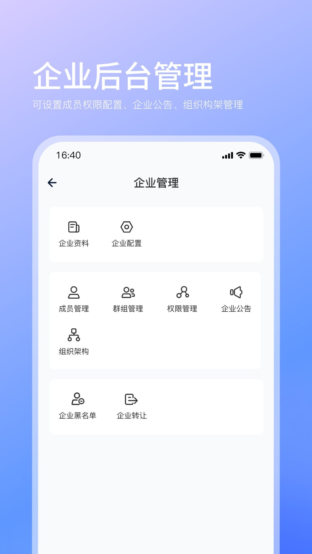 企快快app软件展示图2