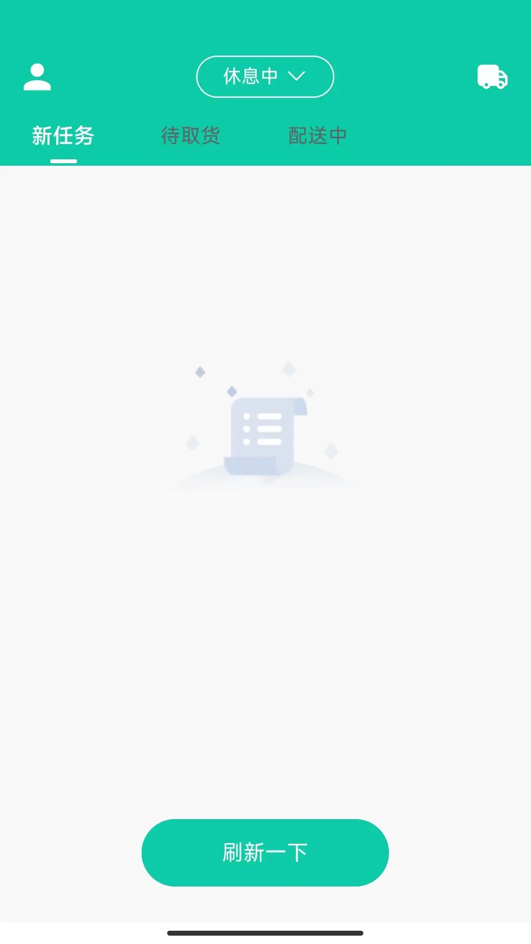 快当配送软件展示图1