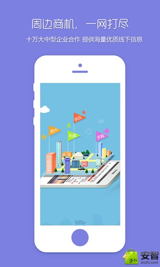 回收商网app软件展示图2