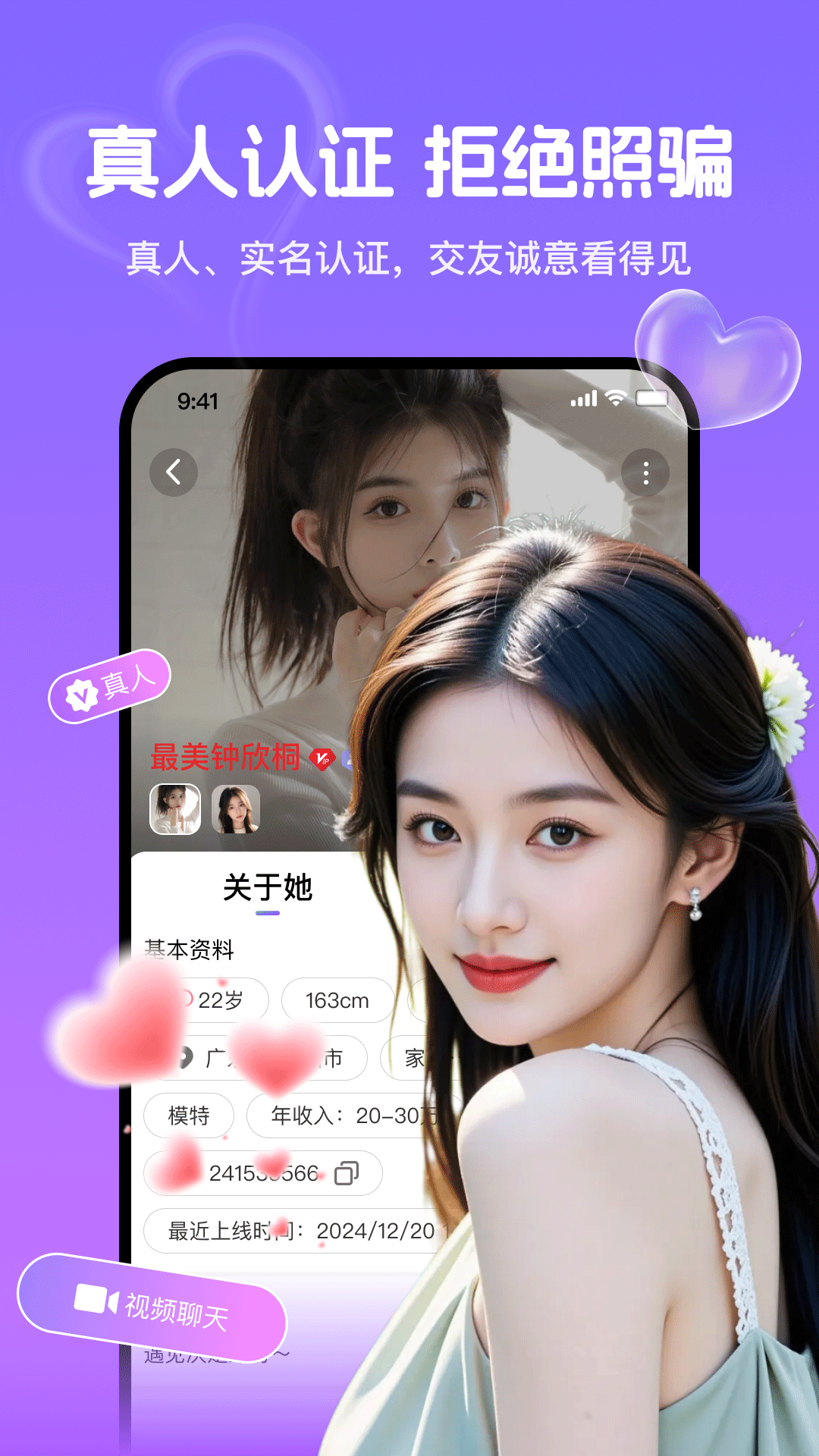 觅话软件展示图3