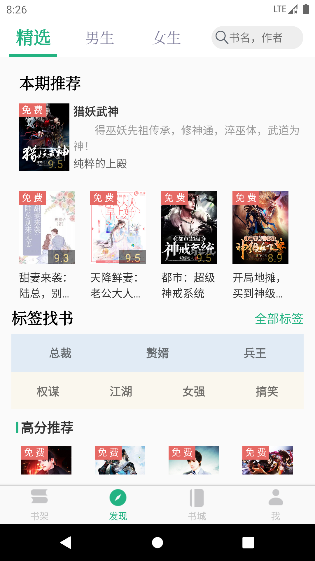 全本小说TXT免费阅读器软件展示图1