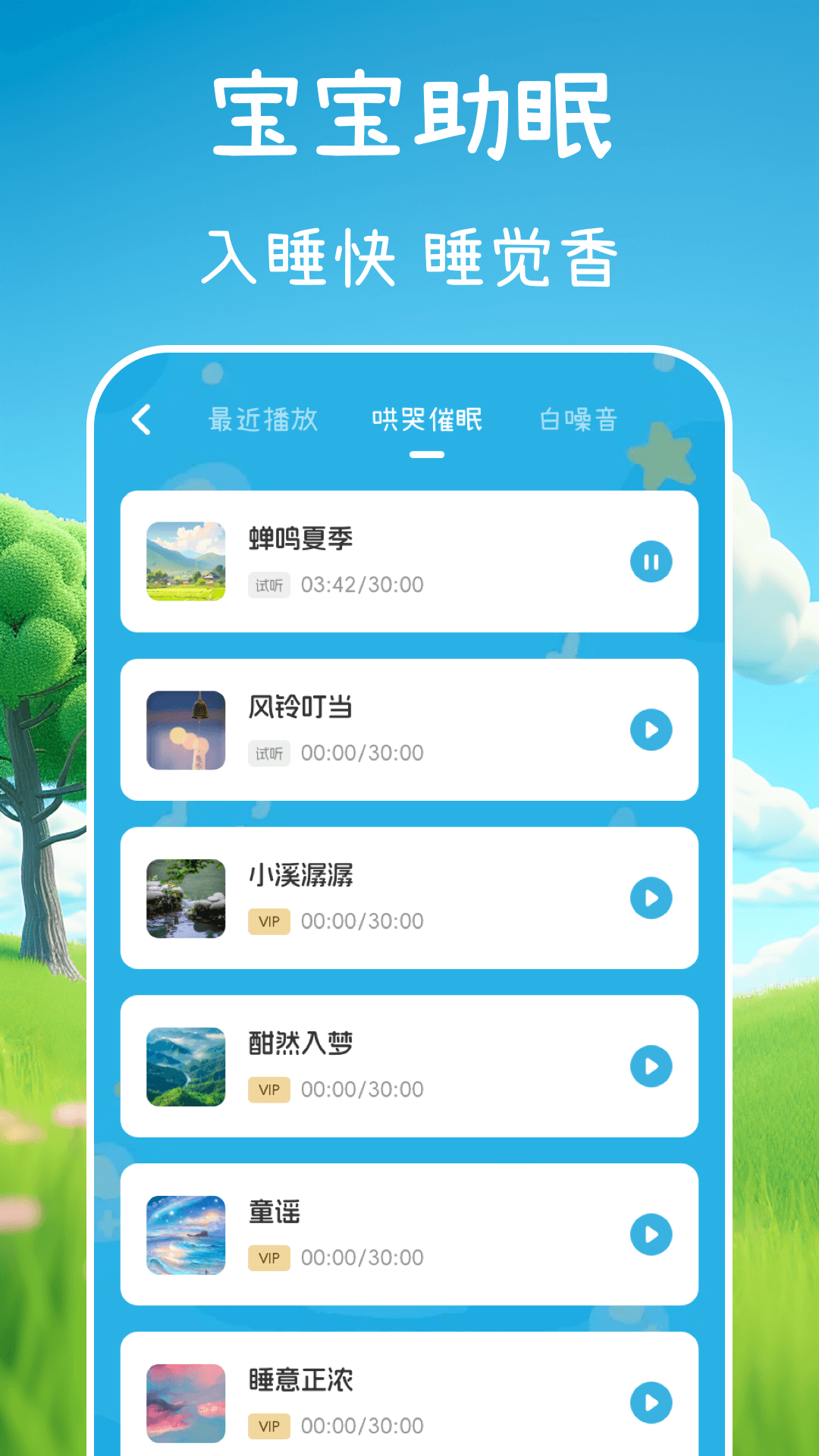 宝宝生活记录本软件展示图4