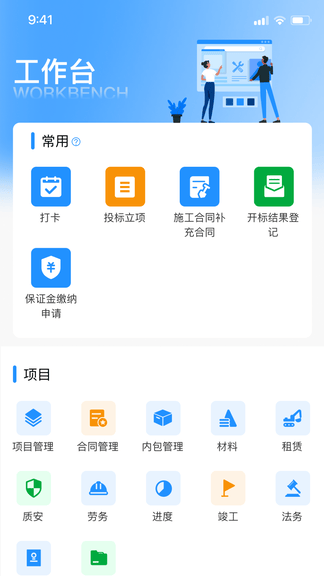 道易云app软件展示图1