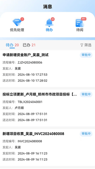 道易云app软件展示图2