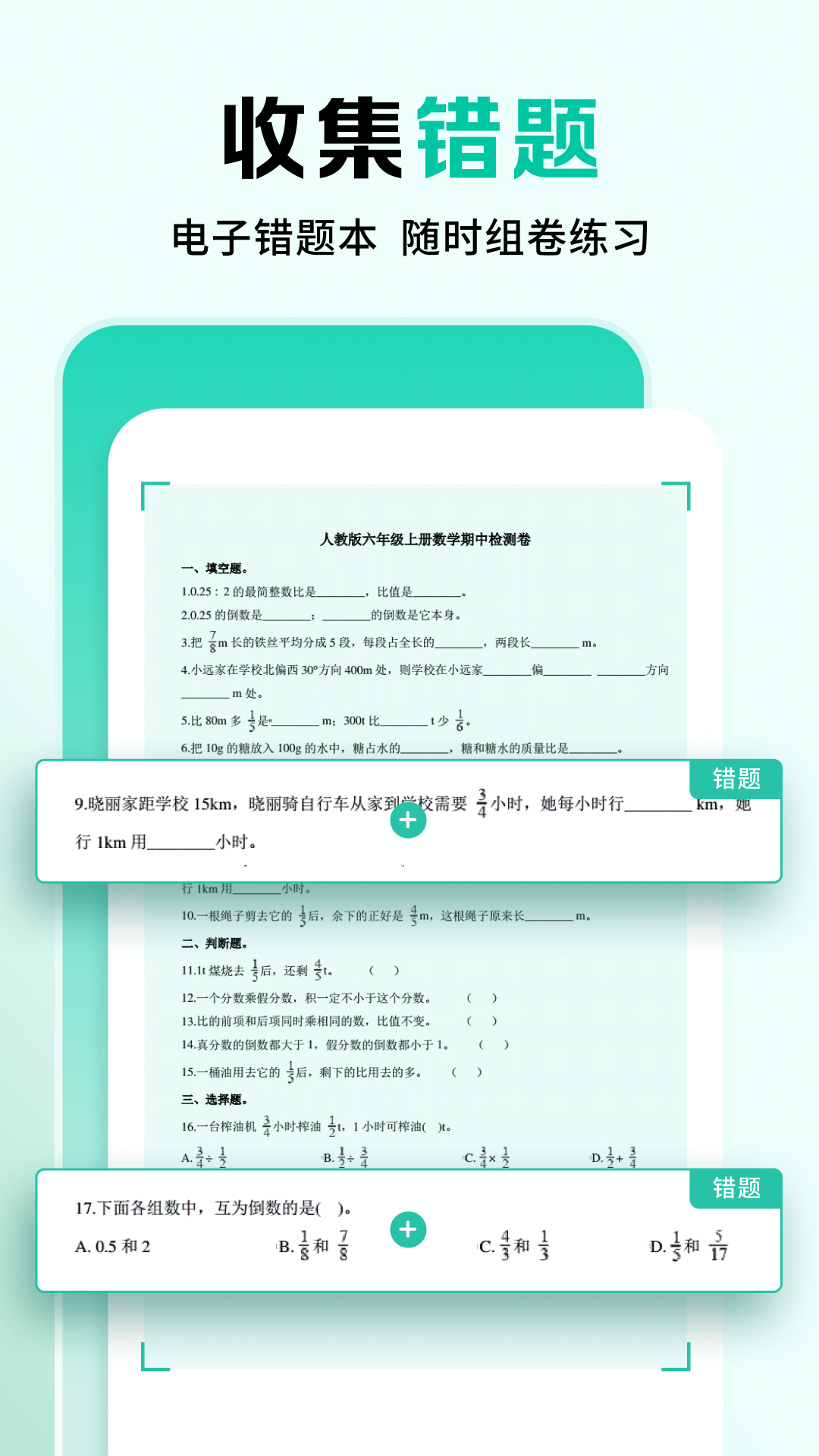 作业全能王app展示图4