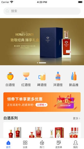 365名品汇app软件展示图1