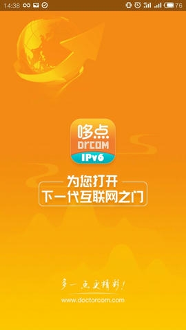 哆点IPv6助手软件展示图4