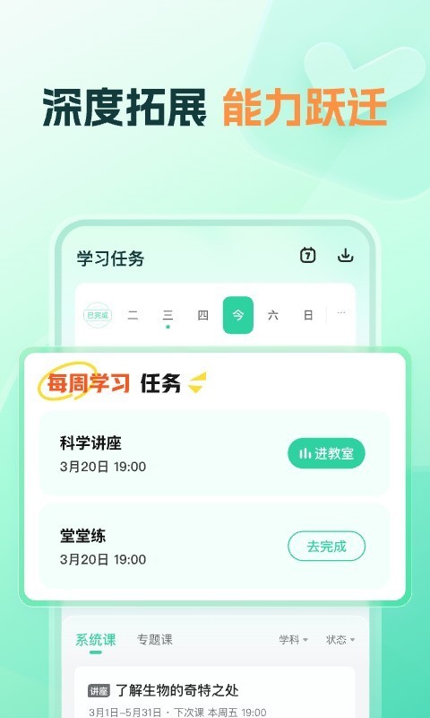 知林智学软件展示图3