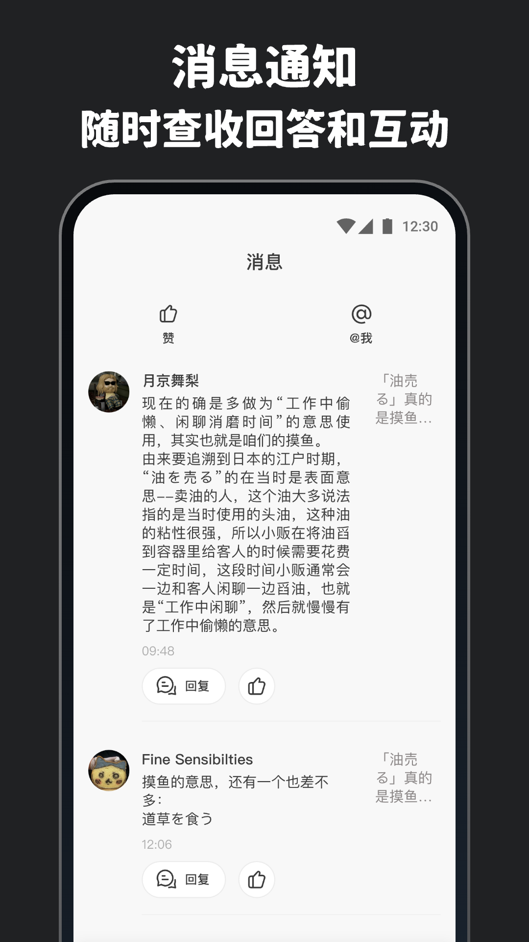 MOJi问答展示图4