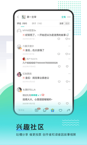 每天读点故事app软件展示图2