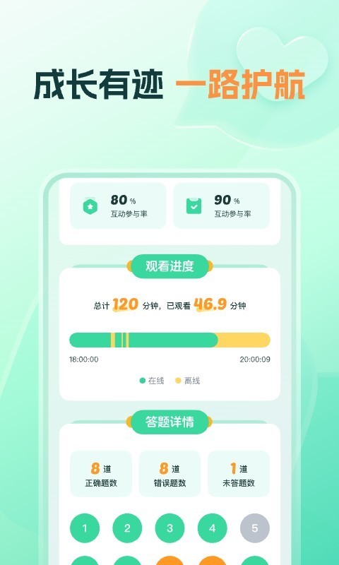 知林智学软件展示图4