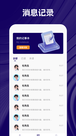 附近零工日结app软件展示图4