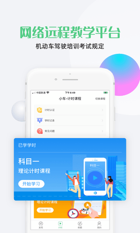 斑斑驾道展示图1